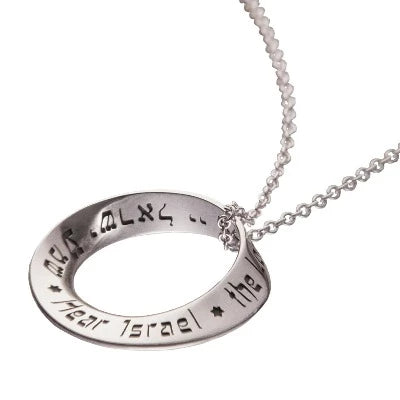 Shema Prayer Sterling Silver Necklace